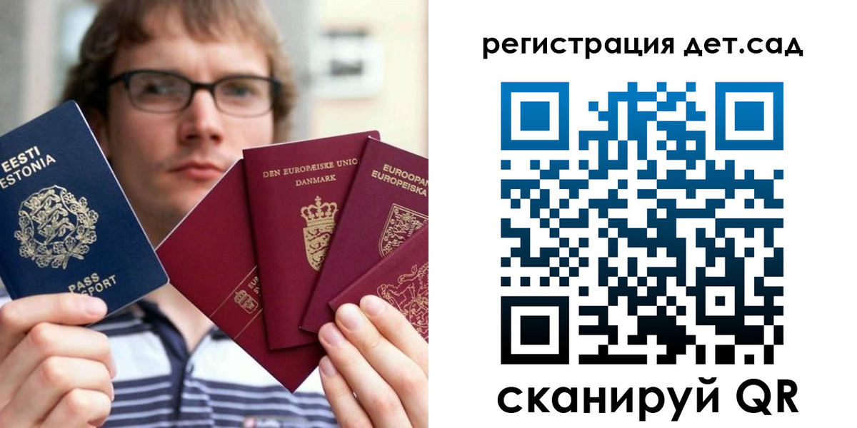 временная регистрация в Топках