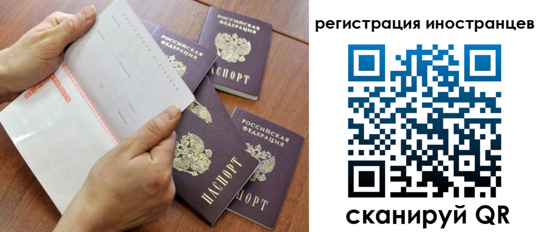 временная регистрация надежно в Топках
